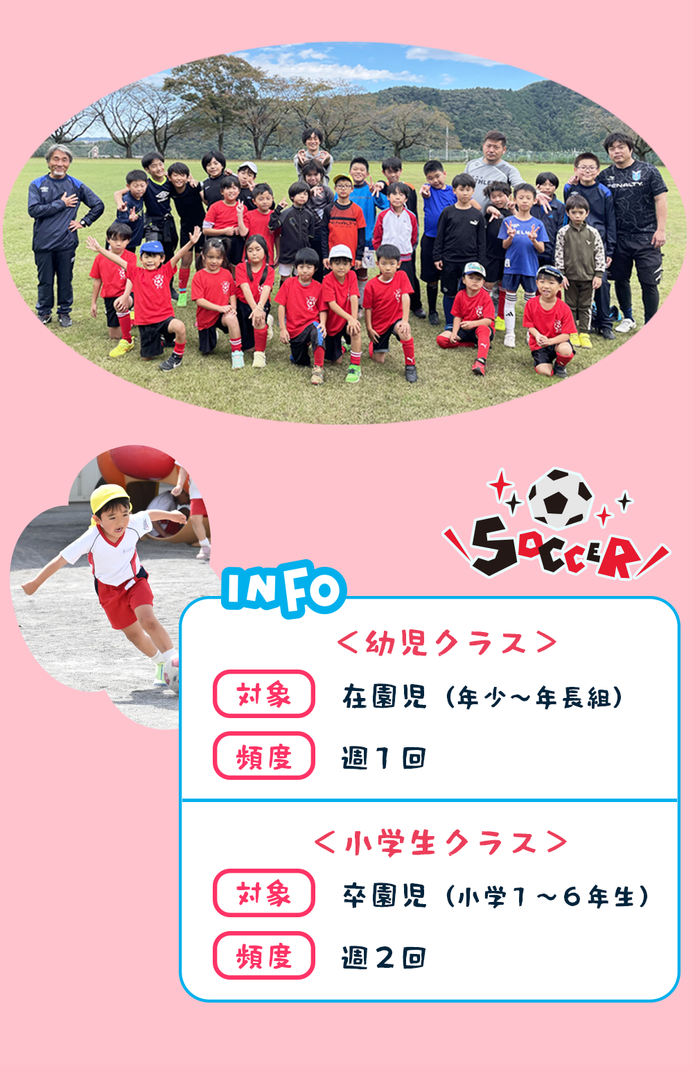 栗原FC 集合写真