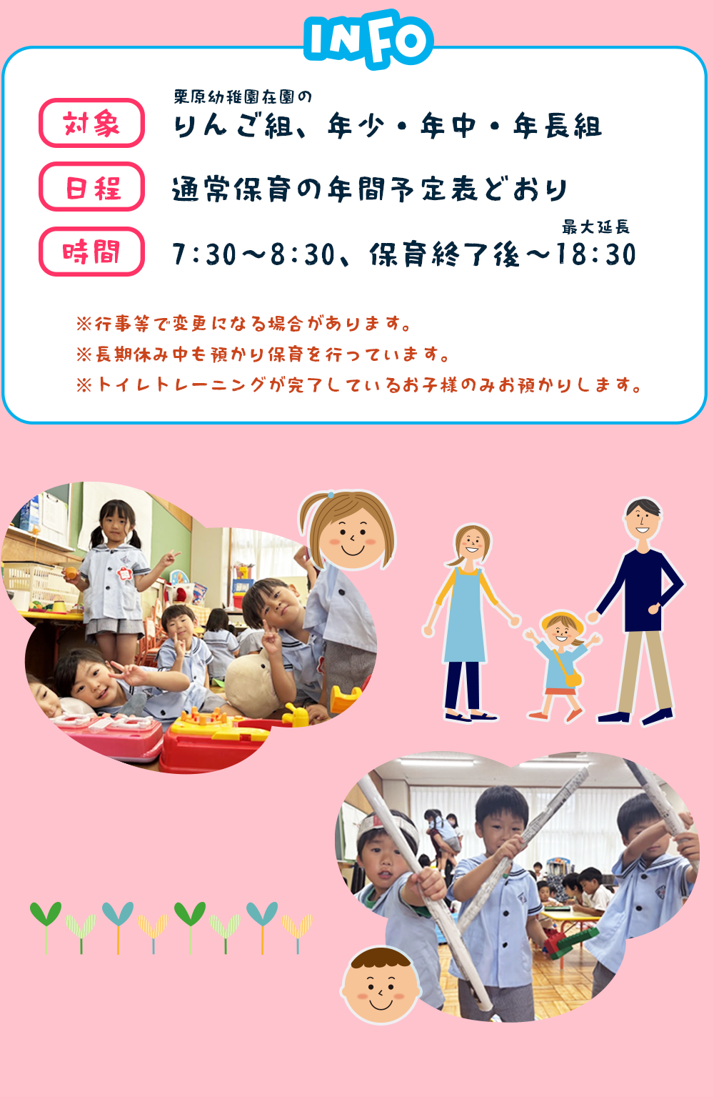 栗原クラブ