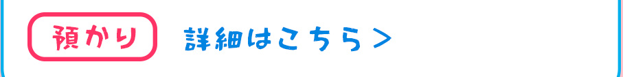 栗原クラブ