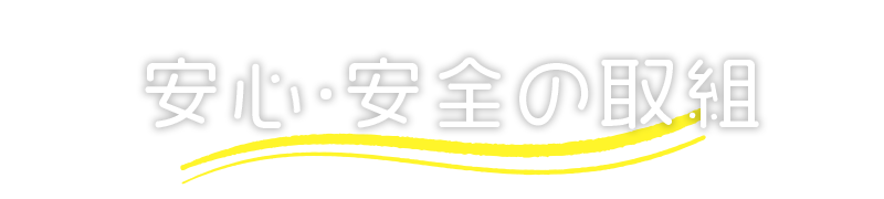 栗原幼稚園の園の特色