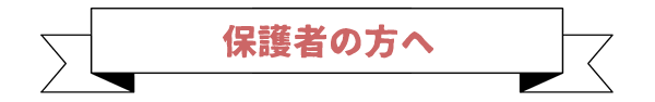 栗原幼稚園（神奈川県座間市）からのお知らせ